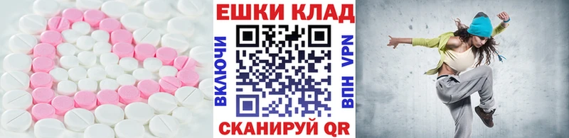Экстази ешки  продажа наркотиков  Буинск 