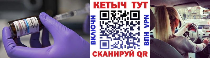 КЕТАМИН VHQ  Буинск 