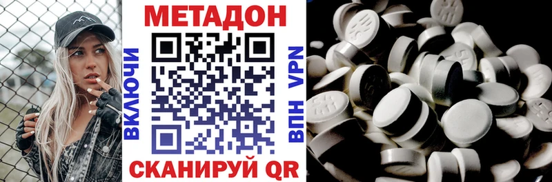 купить наркотик  Буинск  darknet клад  Метадон мёд 